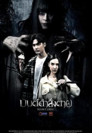 หนังออนไลน์เ ภาพจากหนัง